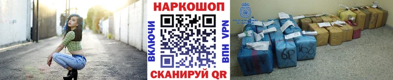 Купить наркоту Кыштым ГАШИШ Alpha-PVP Псилоцибиновые грибы МАРИХУАНА Мефедрон