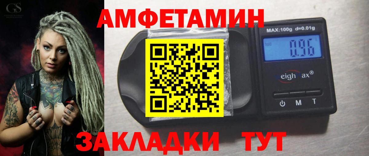 АМФ VHQ Кыштым