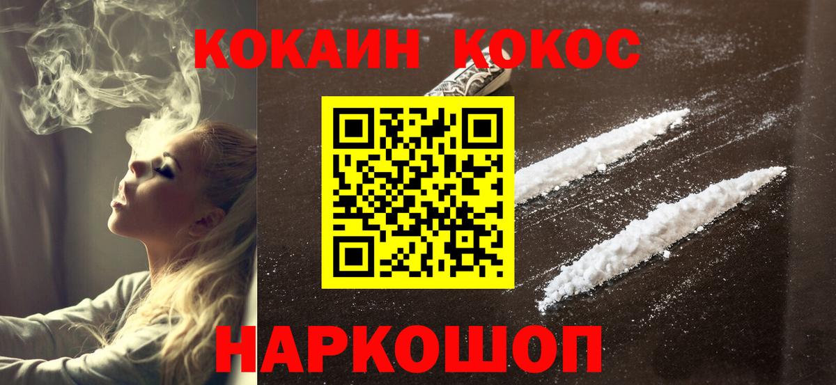 КОКАИН 98%  Вход с VPN  КОКАИН 98%  КОКАИН  Кыштым 