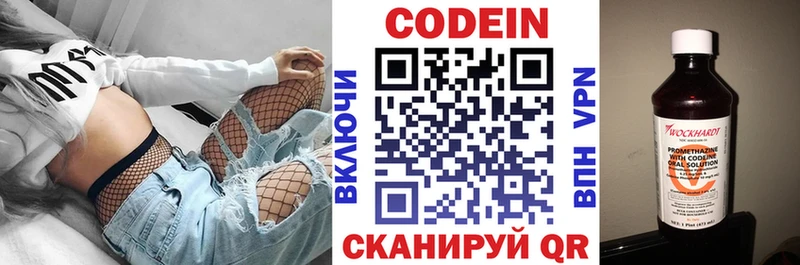 Кодеин напиток Lean (лин)  Кыштым 