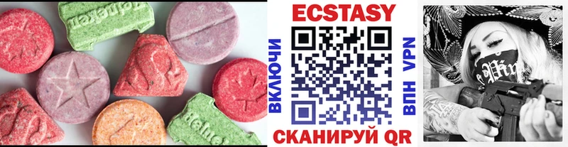 ЭКСТАЗИ VHQ  KRAKEN как войти  Кыштым  наркота 