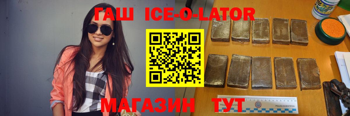 Кыштым  ГАШ индика сатива  ГАШИШ Premium  ГАШИШ  где купить наркоту  Вход с VPN 