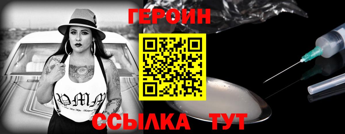 Кыштым  ГЕРОИН хмурый  ГЕРОИН  Вход с VPN 