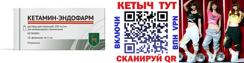 КЕТАМИН VHQ  Кыштым 