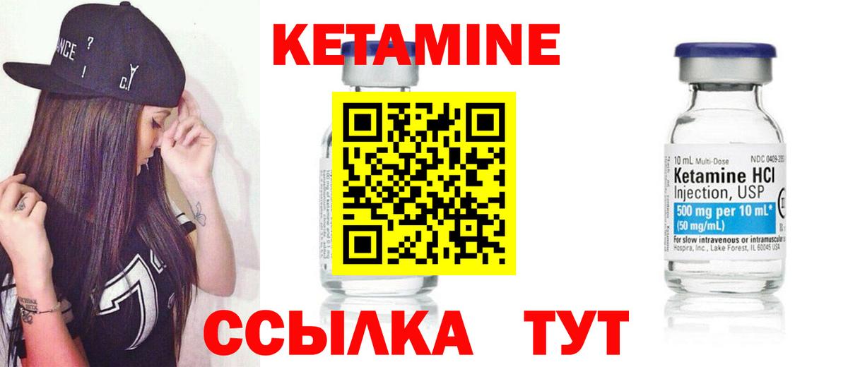 Кетамин VHQ  Вход с VPN  мориарти формула  Кыштым  КЕТАМИН ketamine 