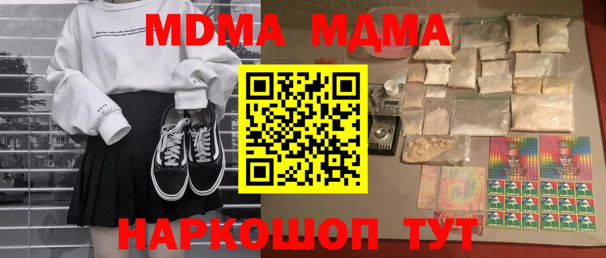 МДМА VHQ Кыштым