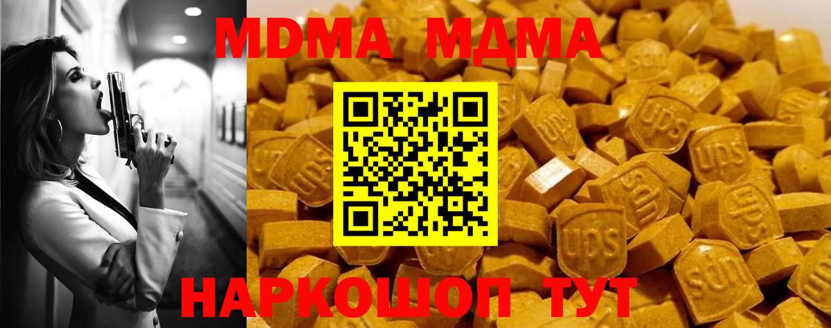 Кыштым  МДМА Molly  MDMA  Вход с VPN 