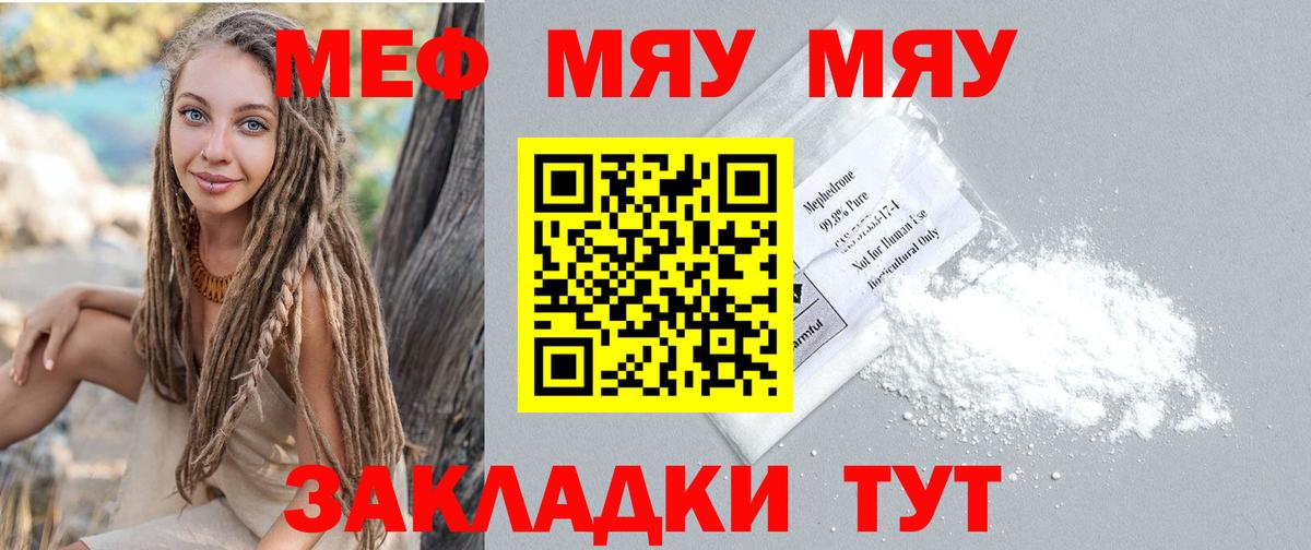 МЕФ кристаллы  Меф VHQ  Вход с VPN  Кыштым 