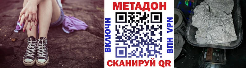 MEGA как войти  Кыштым  МЕТАДОН methadone 