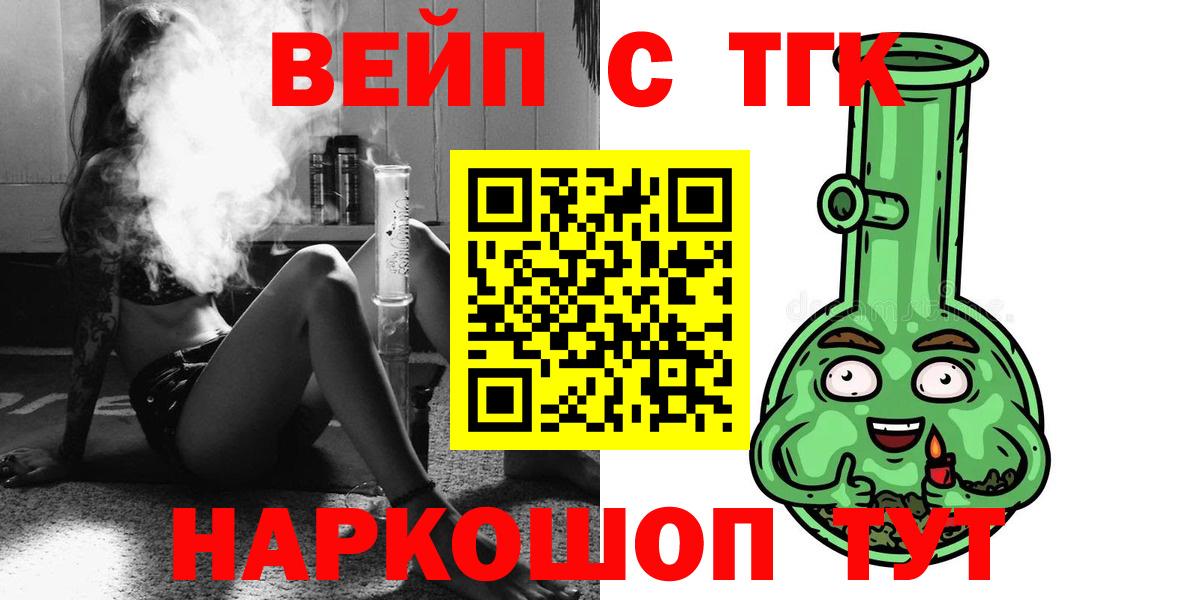 ТГК гашишное масло Кыштым