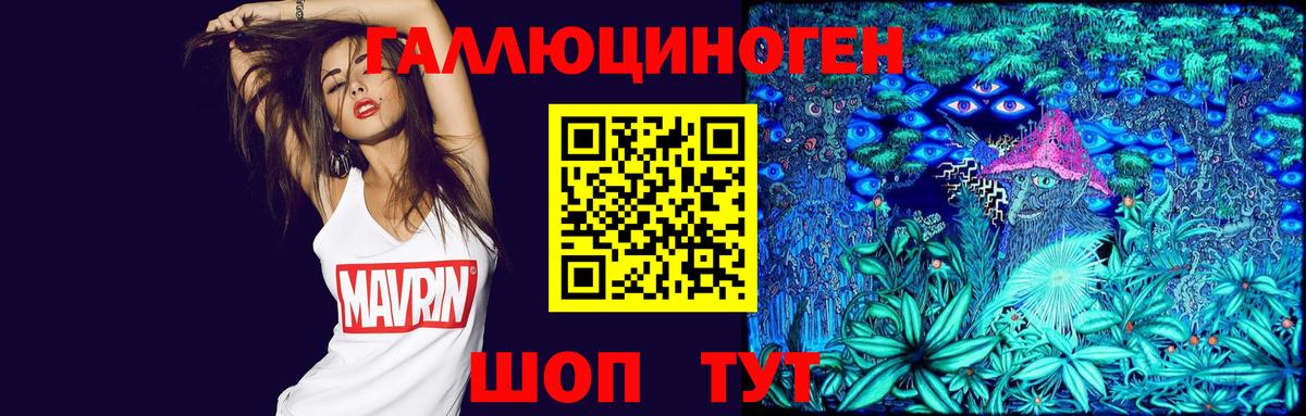 Кыштым  дарнет шоп  Вход с VPN  Галлюциногенные грибы мицелий 