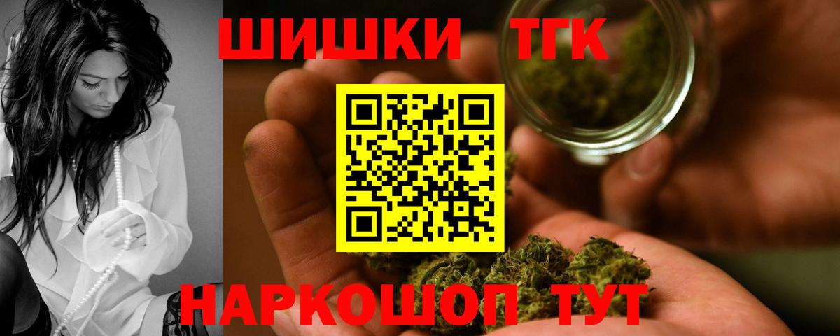 Канабис марихуана Кыштым